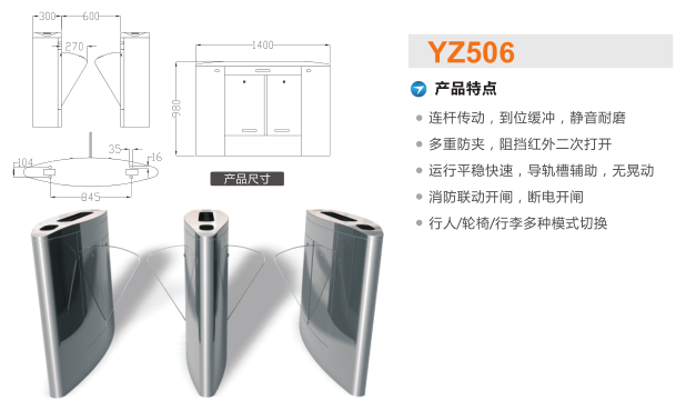 南皮县翼闸二号