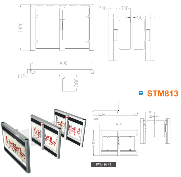 南皮县速通门STM813