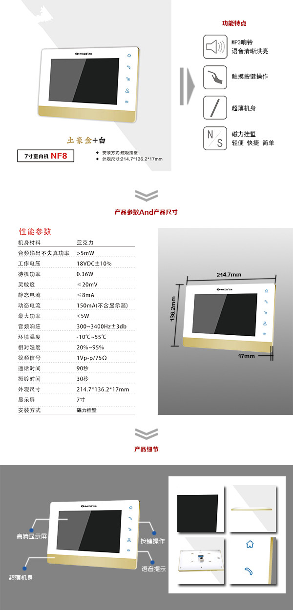 南皮县楼宇可视室内主机一号