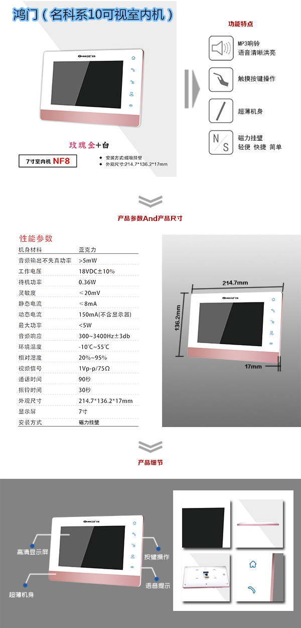 南皮县楼宇对讲室内可视单元机