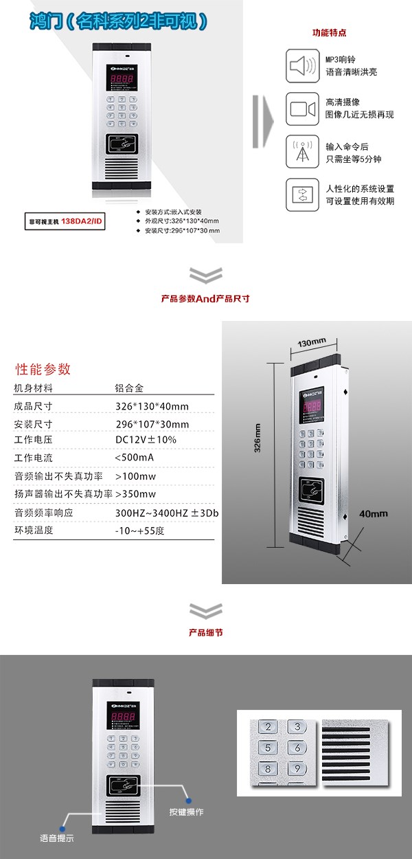 南皮县非可视单元主机二号