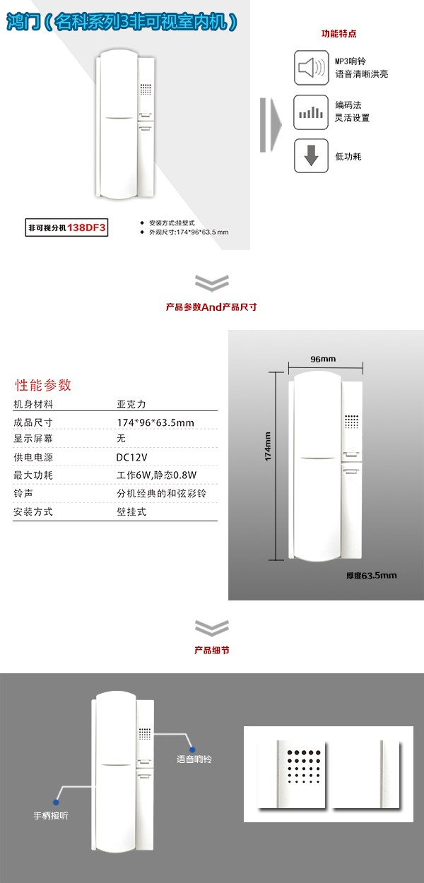 南皮县非可视室内分机