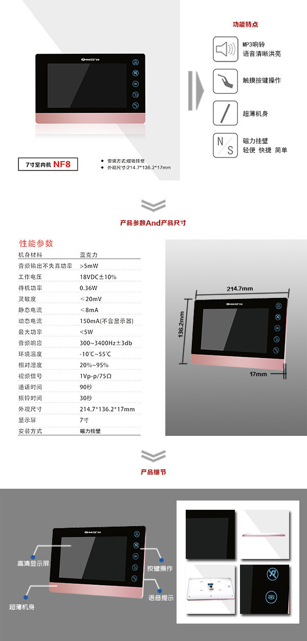 南皮县楼宇可视室内主机二号