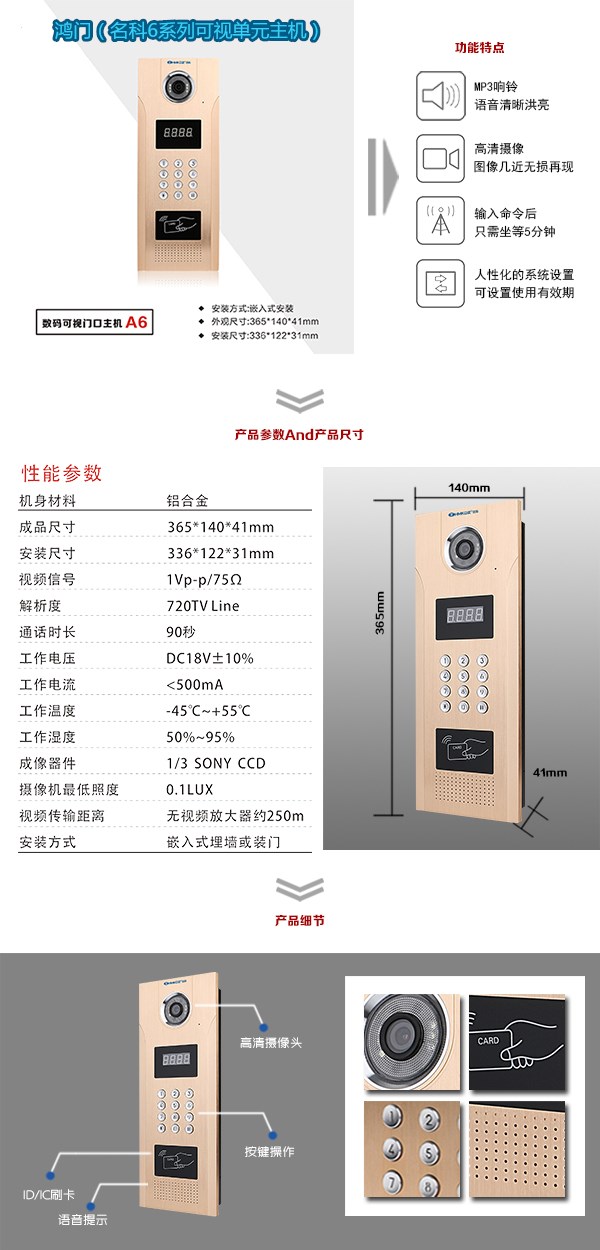 南皮县可视单元主机1